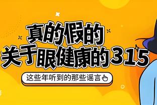 伯利：我们的信条从成为所有者以来就没变过，让你们感到自豪